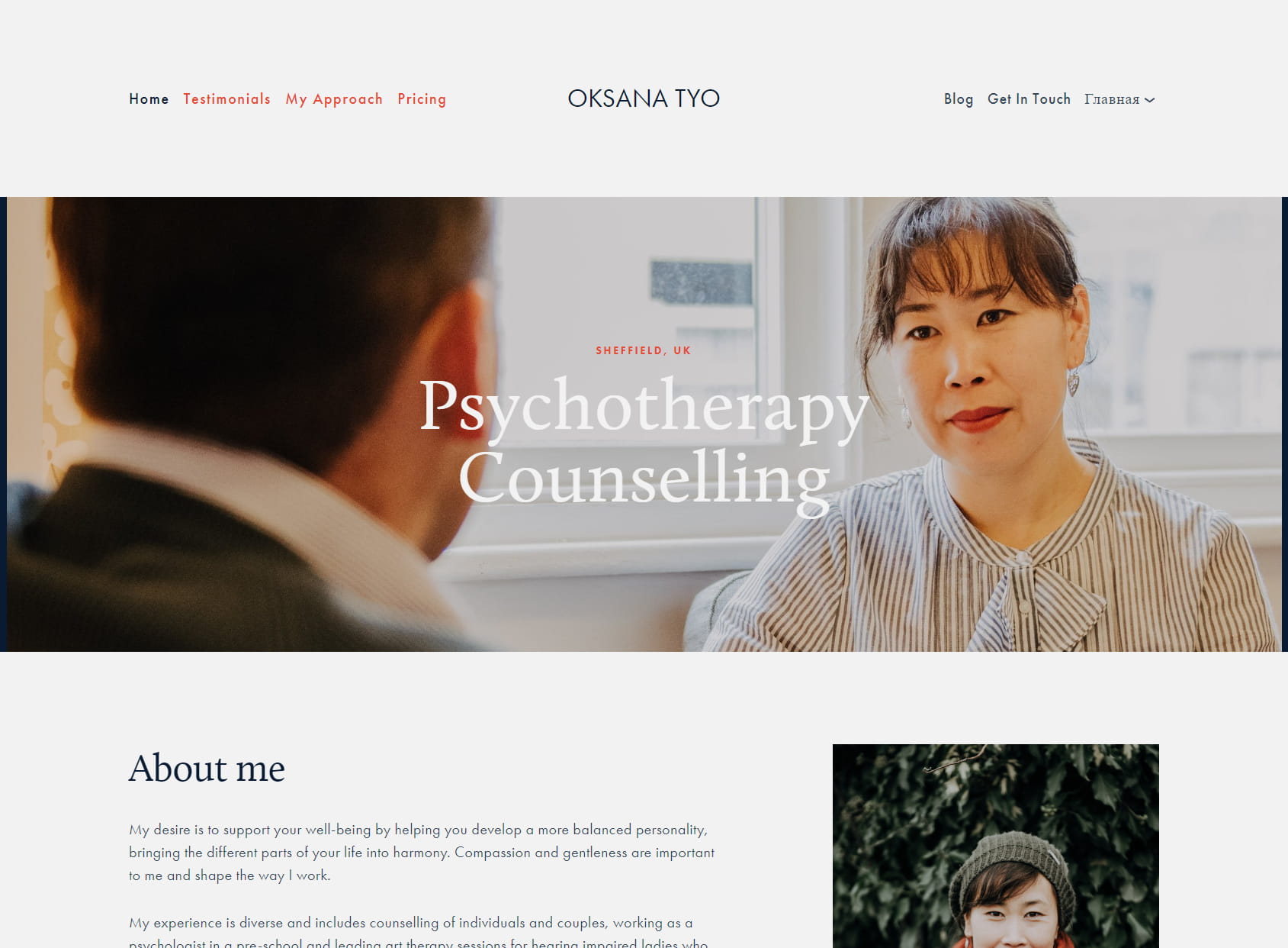 Oksana Tyo Psychotherapy and Counselling
